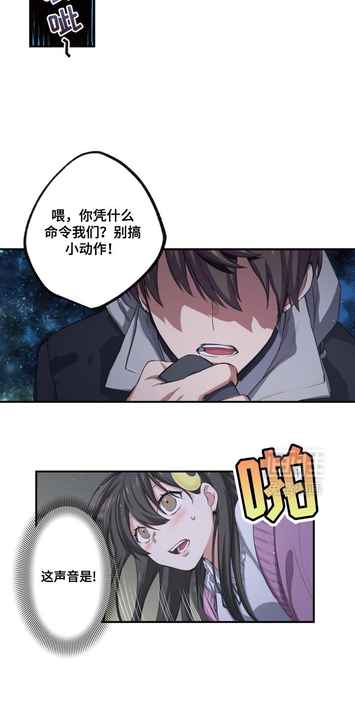 遨游末世 第76话 第18页