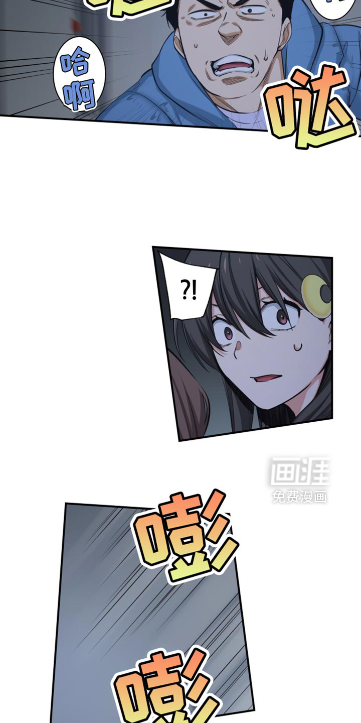遨游末世 第76话 第5页