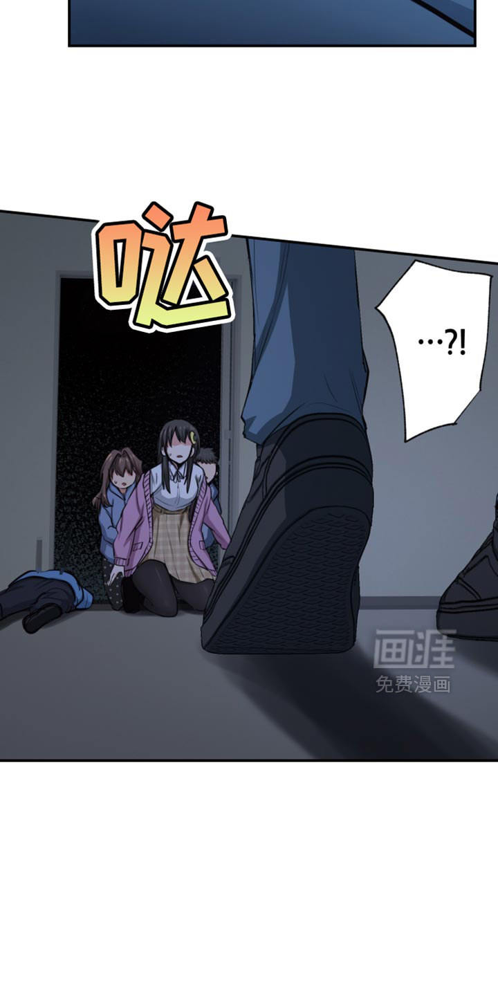 遨游末世 第76话 第7页