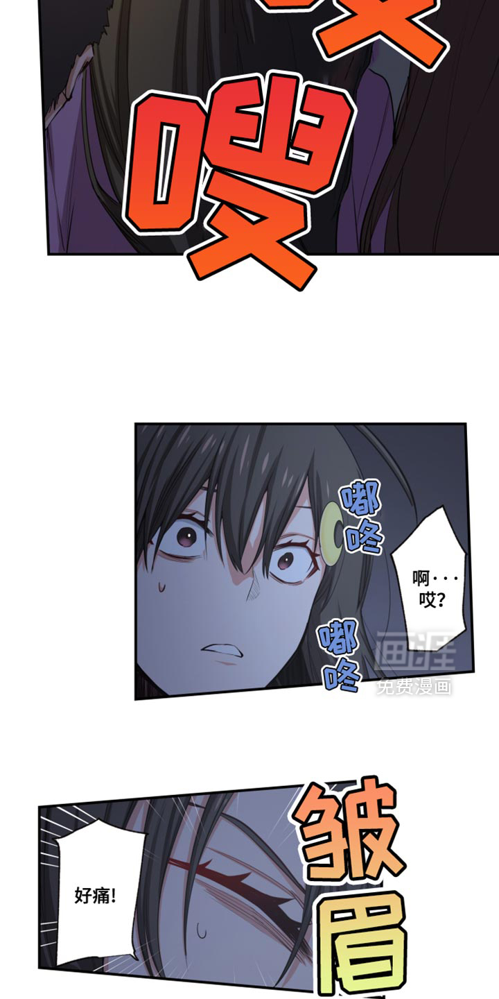 遨游末世 第76话 第9页