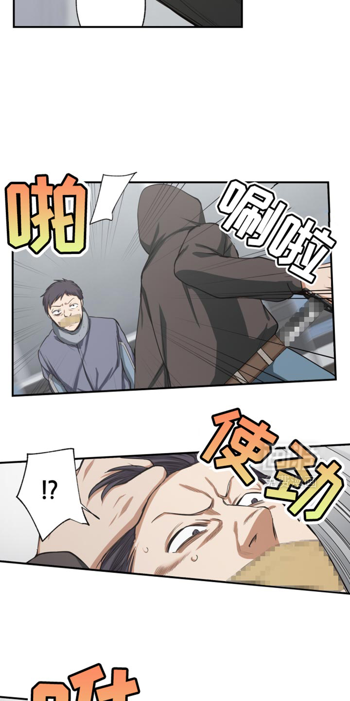 遨游末世 第75话 第2页