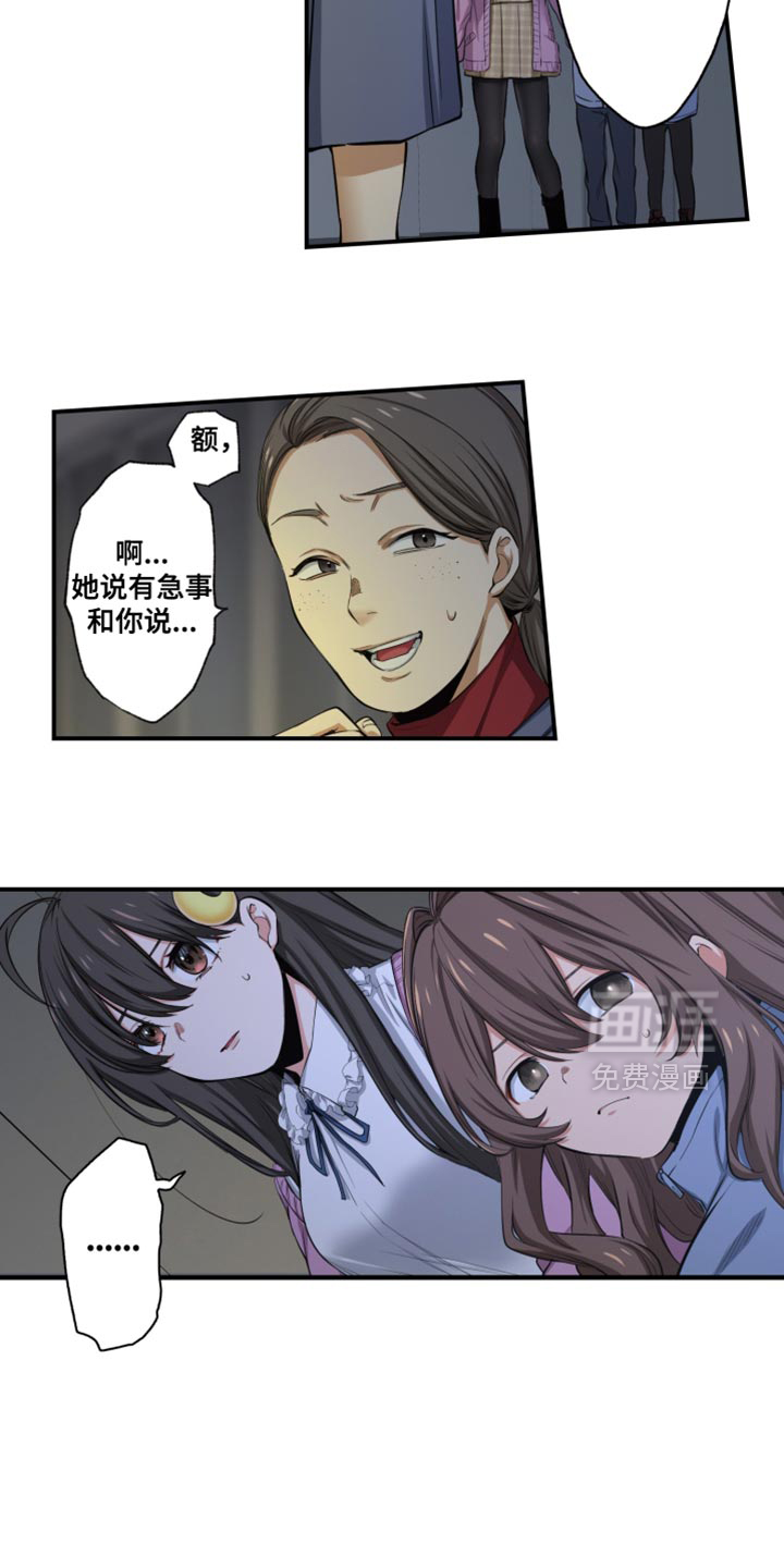 遨游末世 第75话 第12页