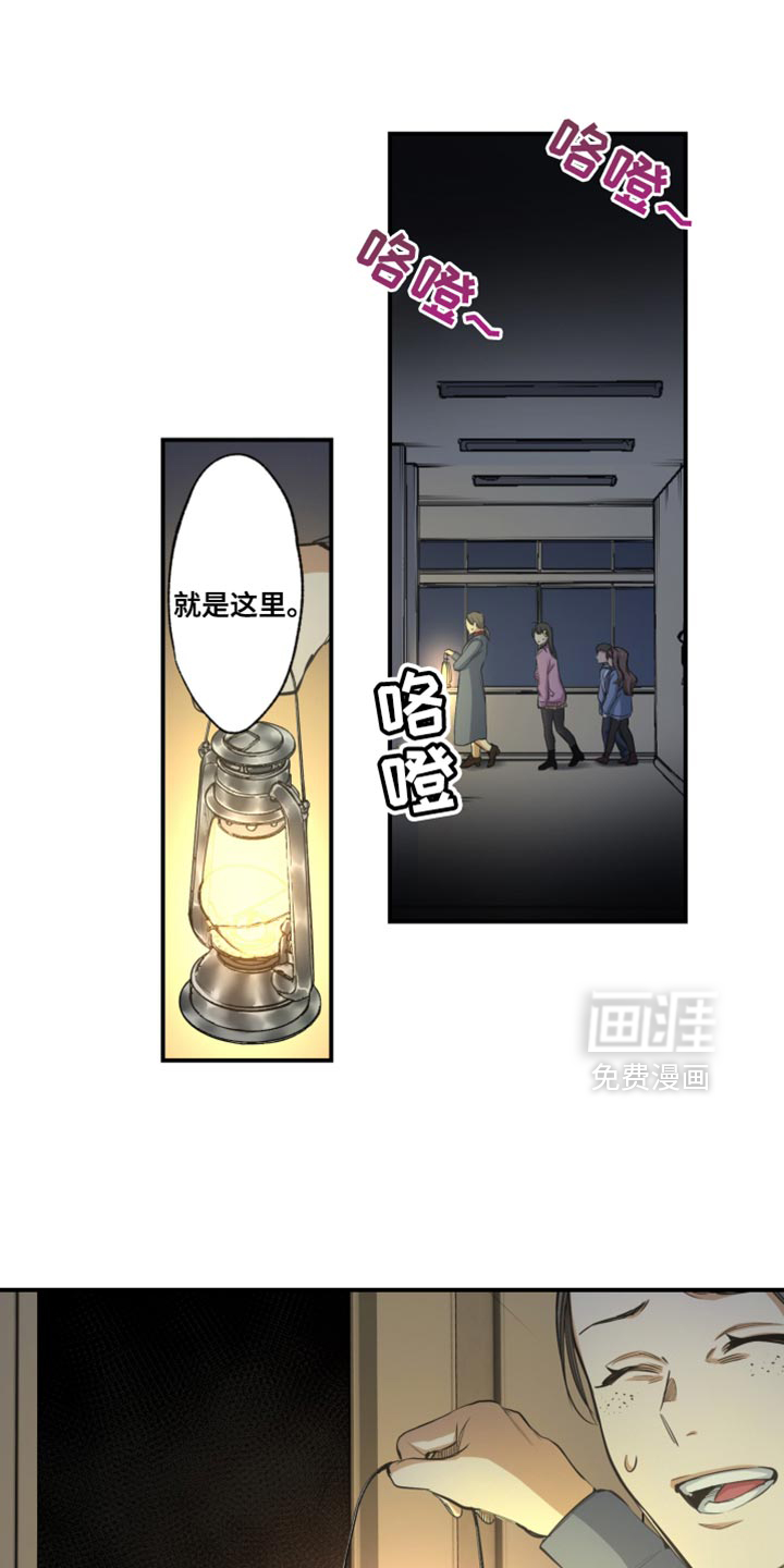 遨游末世 第75话 第13页