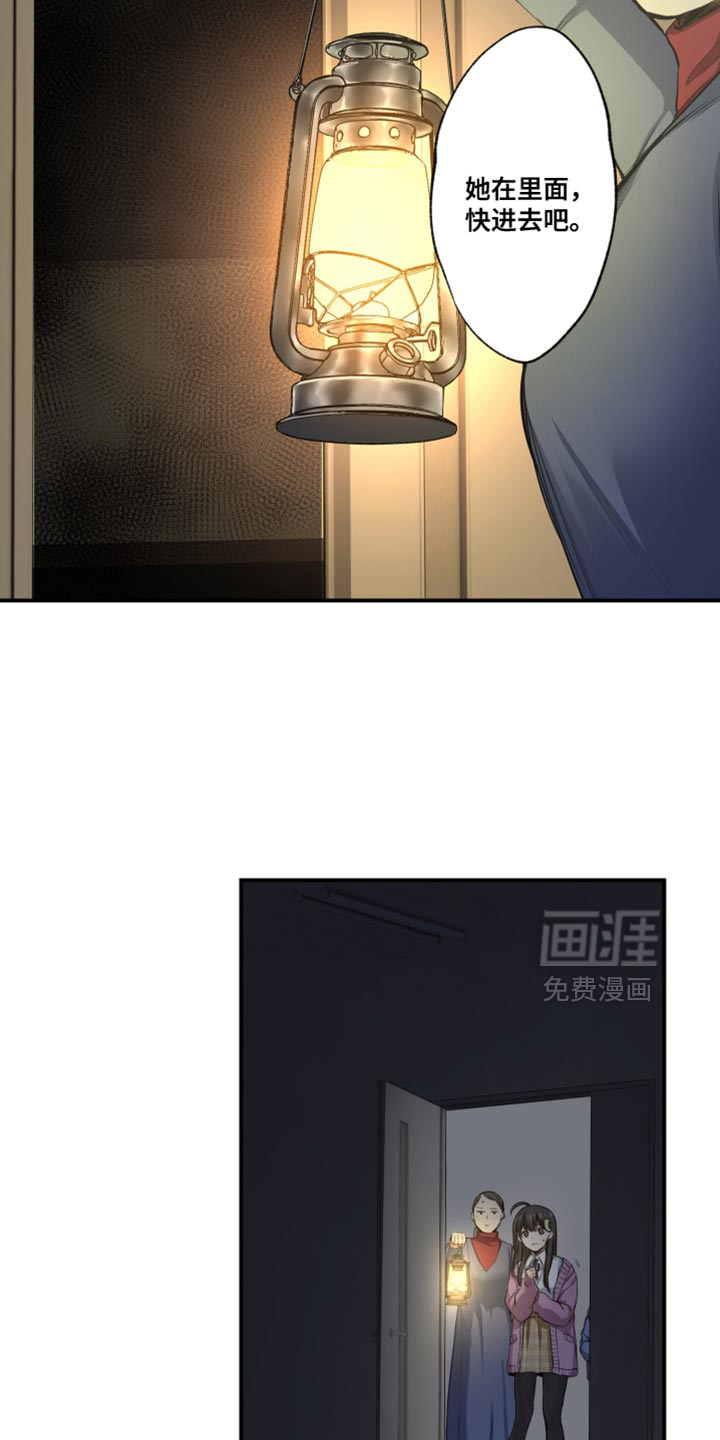 遨游末世 第75话 第14页