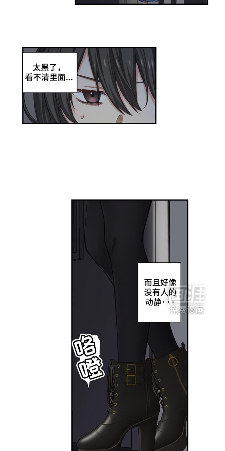 遨游末世 第75话 第15页