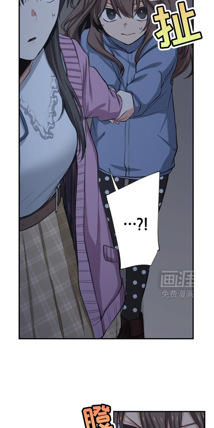 遨游末世 第75话 第17页
