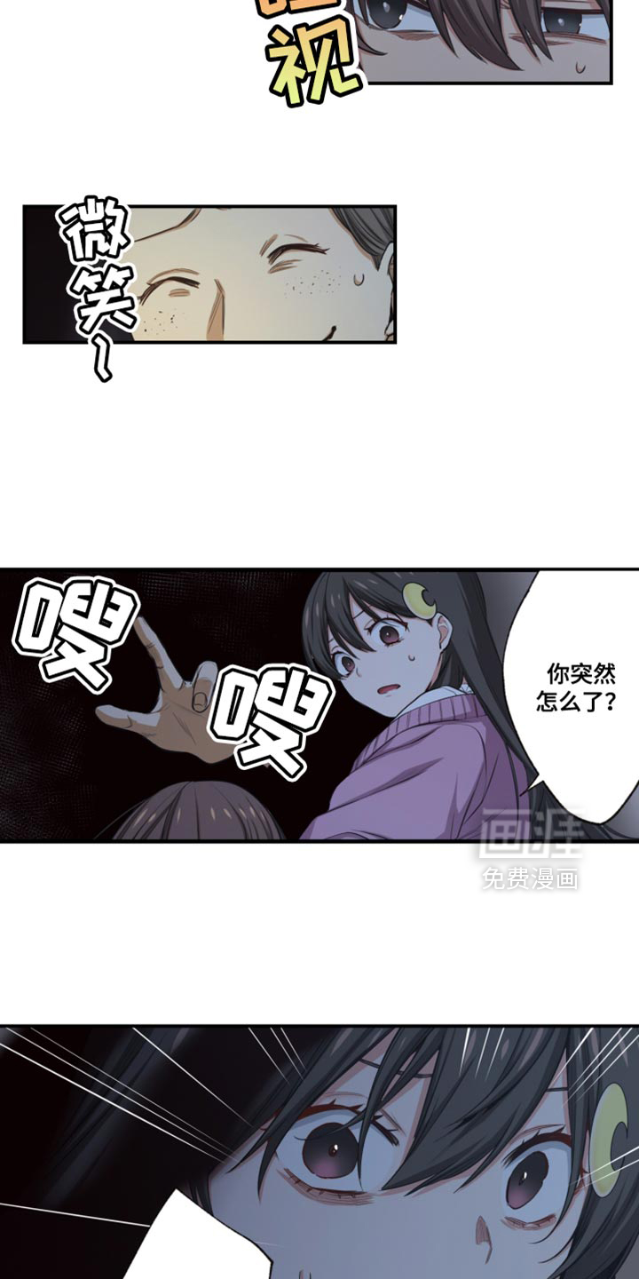 遨游末世 第75话 第18页