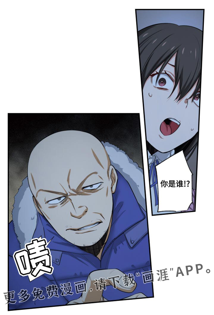遨游末世 第75话 第20页