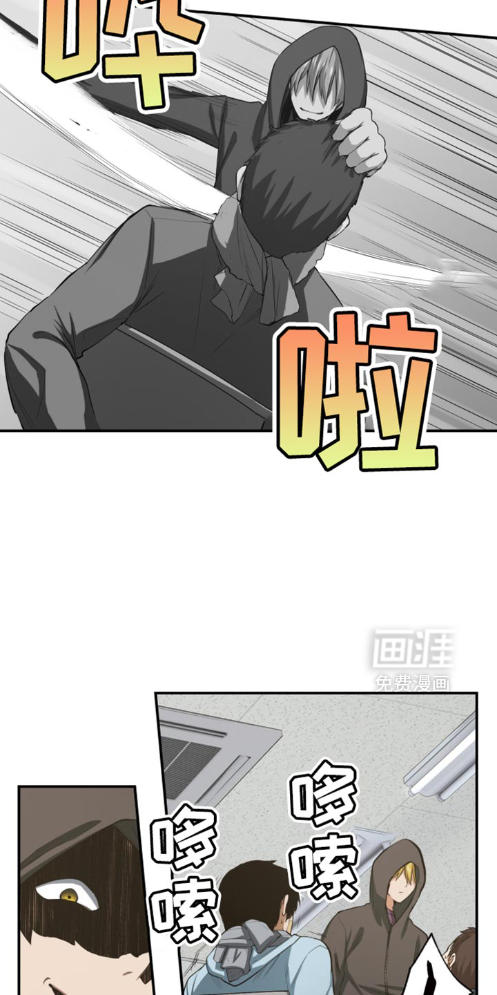 遨游末世 第75话 第3页