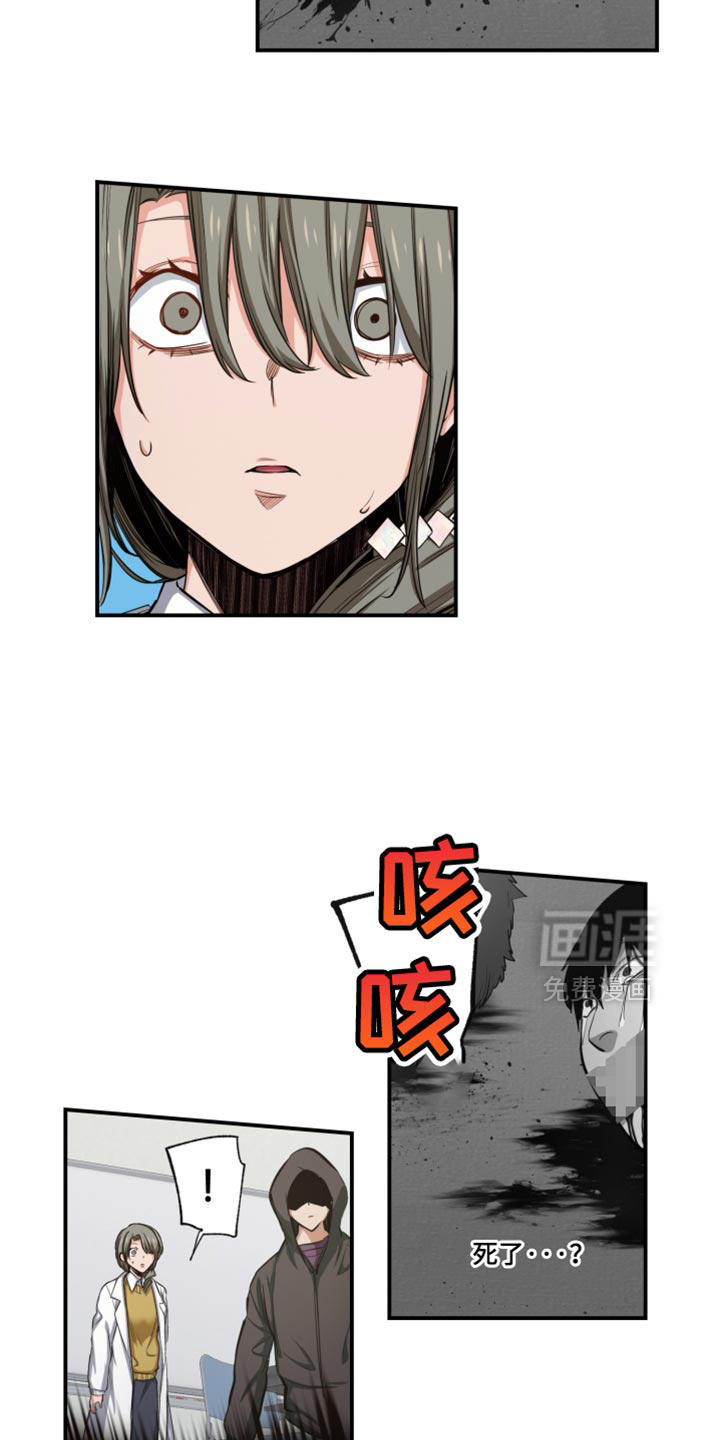 遨游末世 第75话 第5页