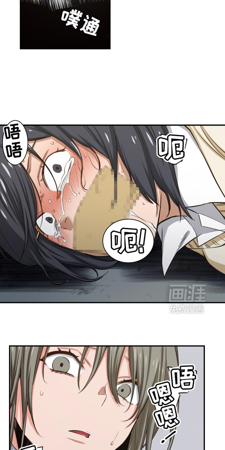 遨游末世 第75话 第6页