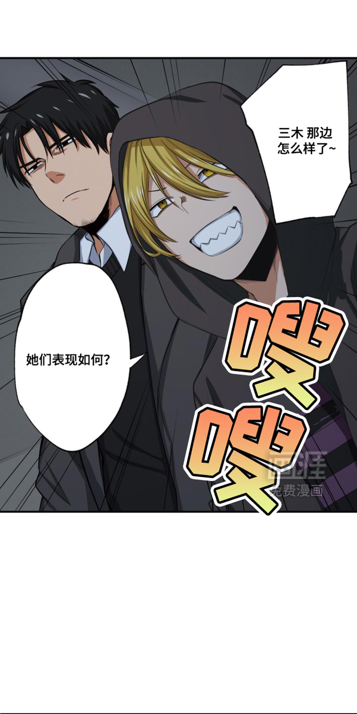 遨游末世 第75话 第10页