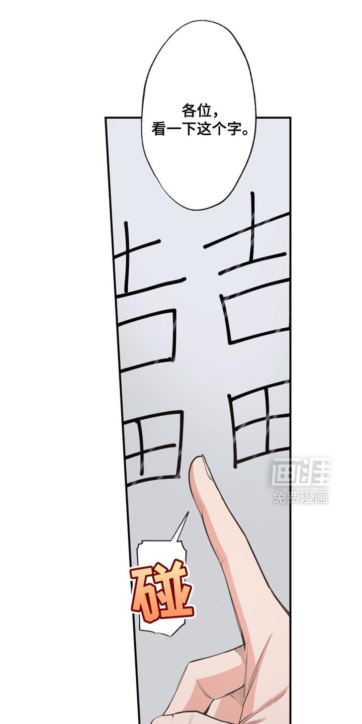 遨游末世 第74话 第1页