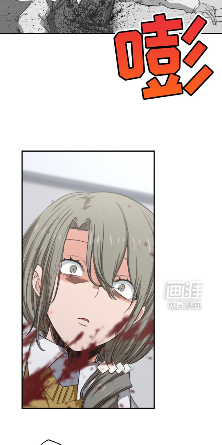 遨游末世 第74话 第11页
