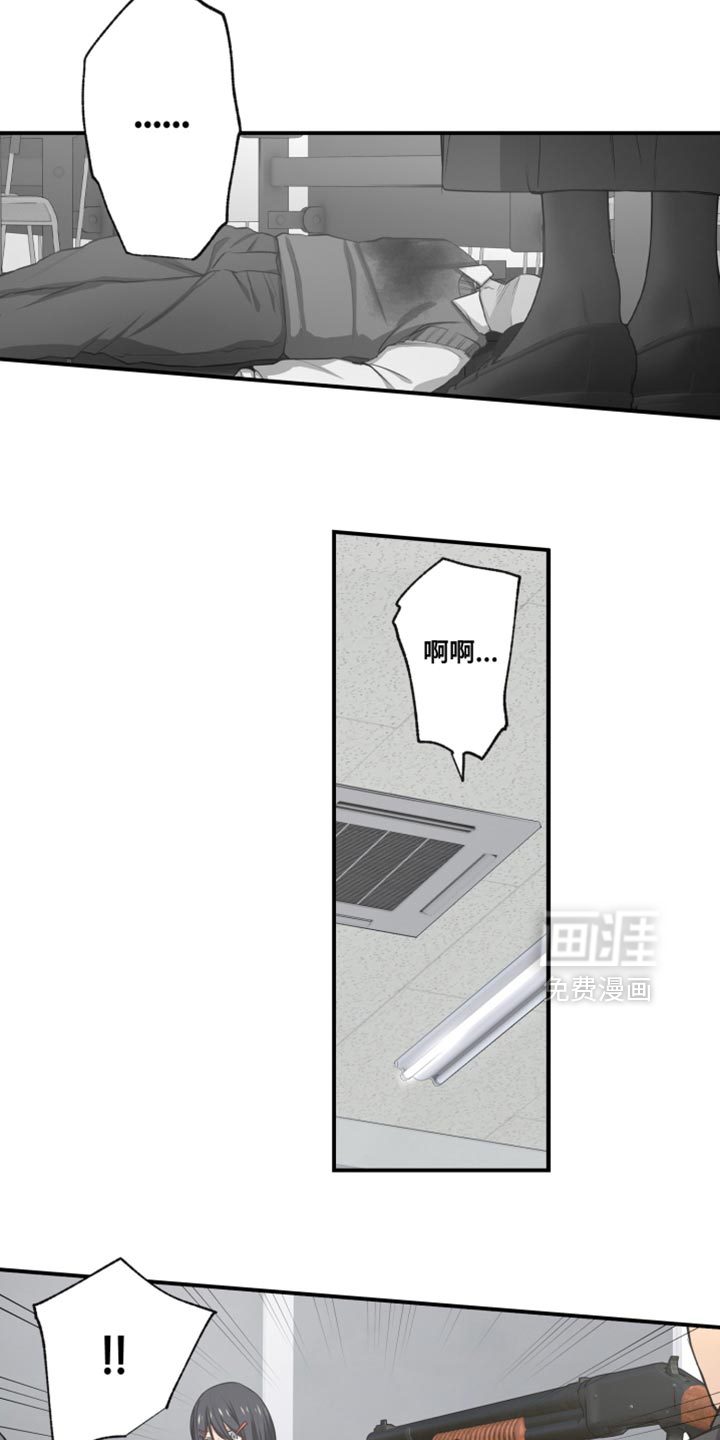 遨游末世 第74话 第12页