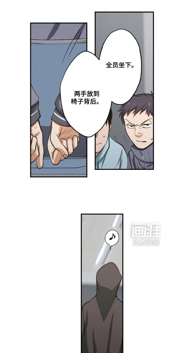 遨游末世 第74话 第15页
