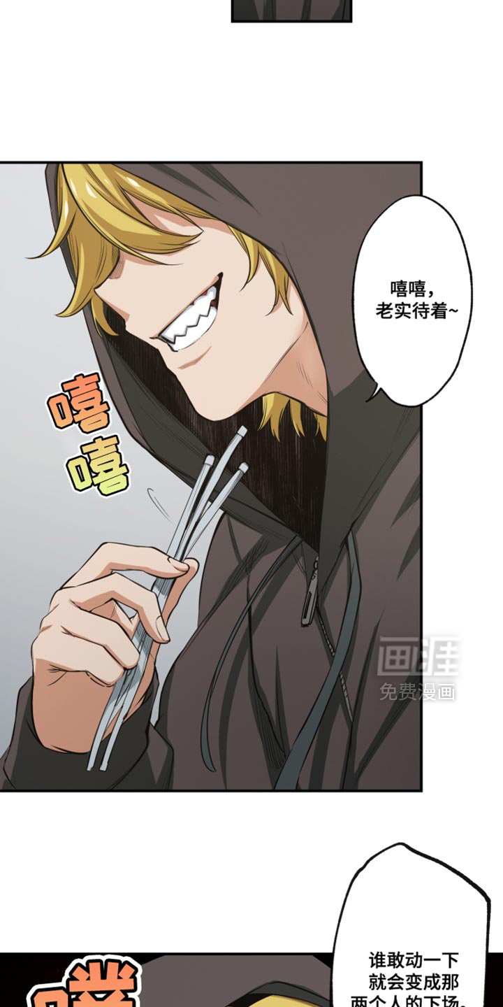 遨游末世 第74话 第16页