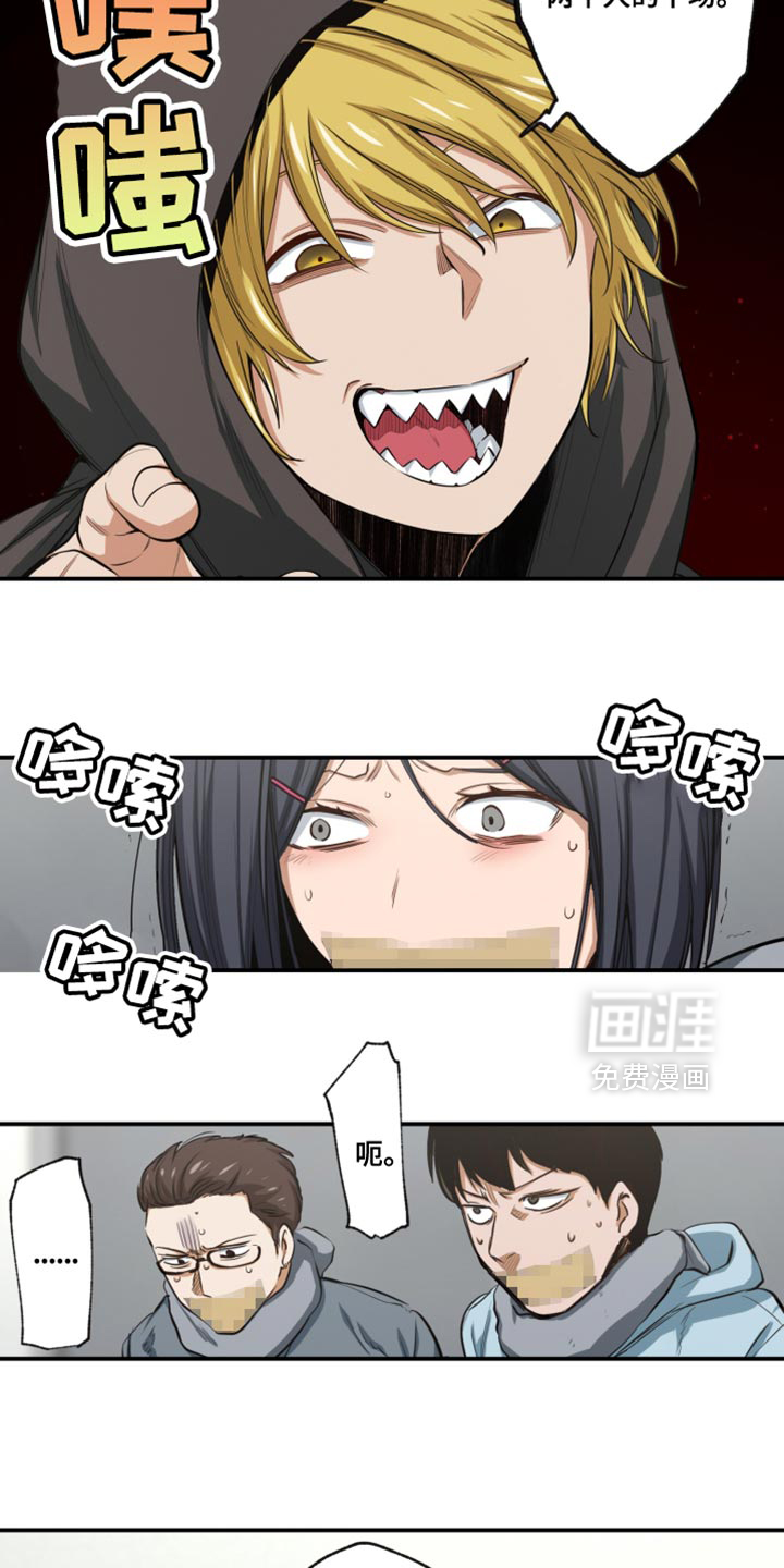 遨游末世 第74话 第17页