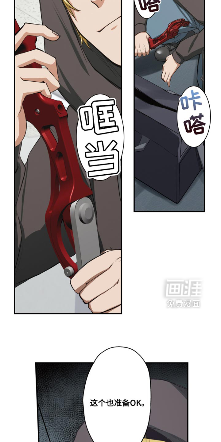 遨游末世 第74话 第19页