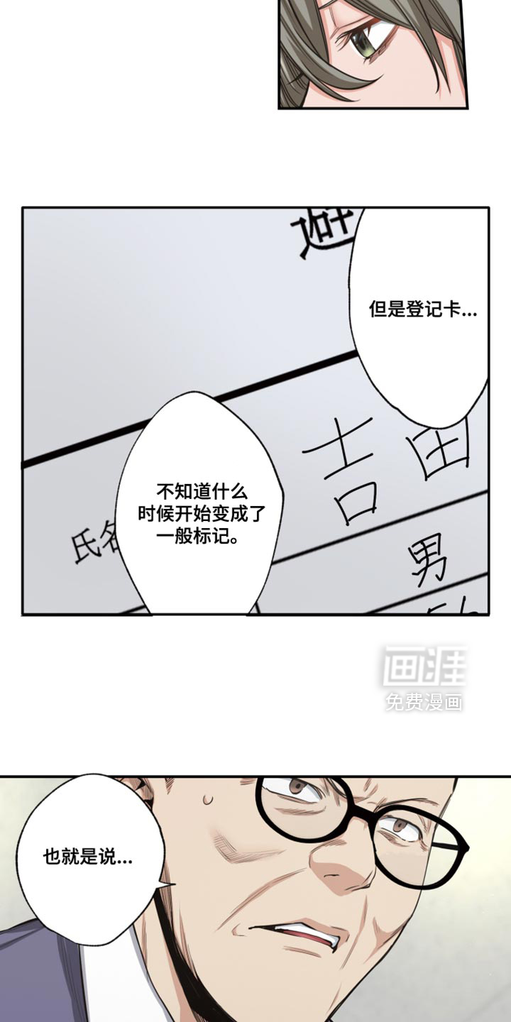 遨游末世 第74话 第4页