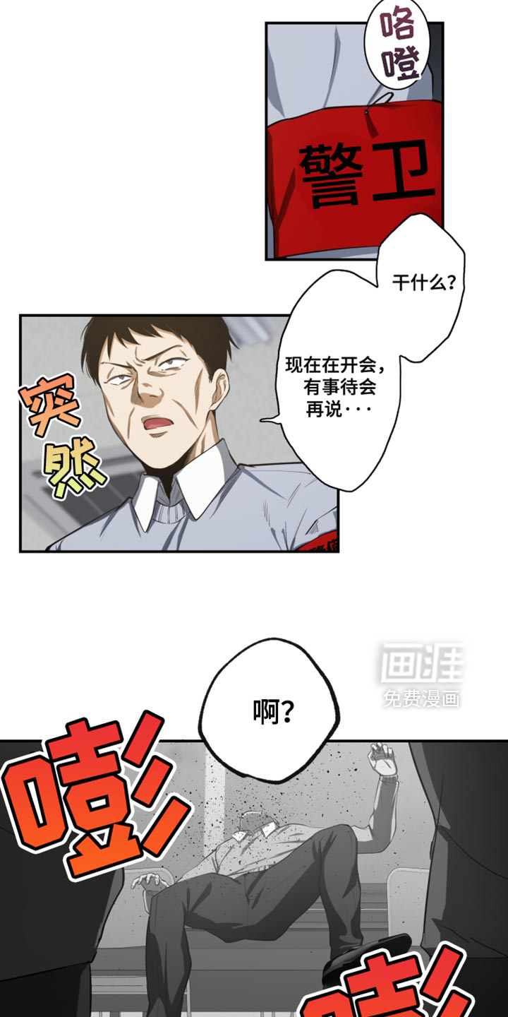 遨游末世 第74话 第7页