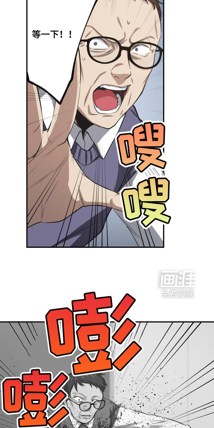 遨游末世 第74话 第10页