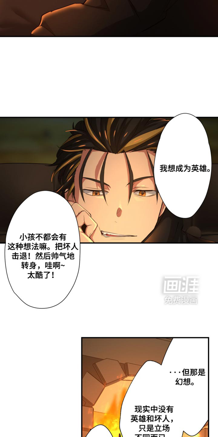 遨游末世 第73话 第11页
