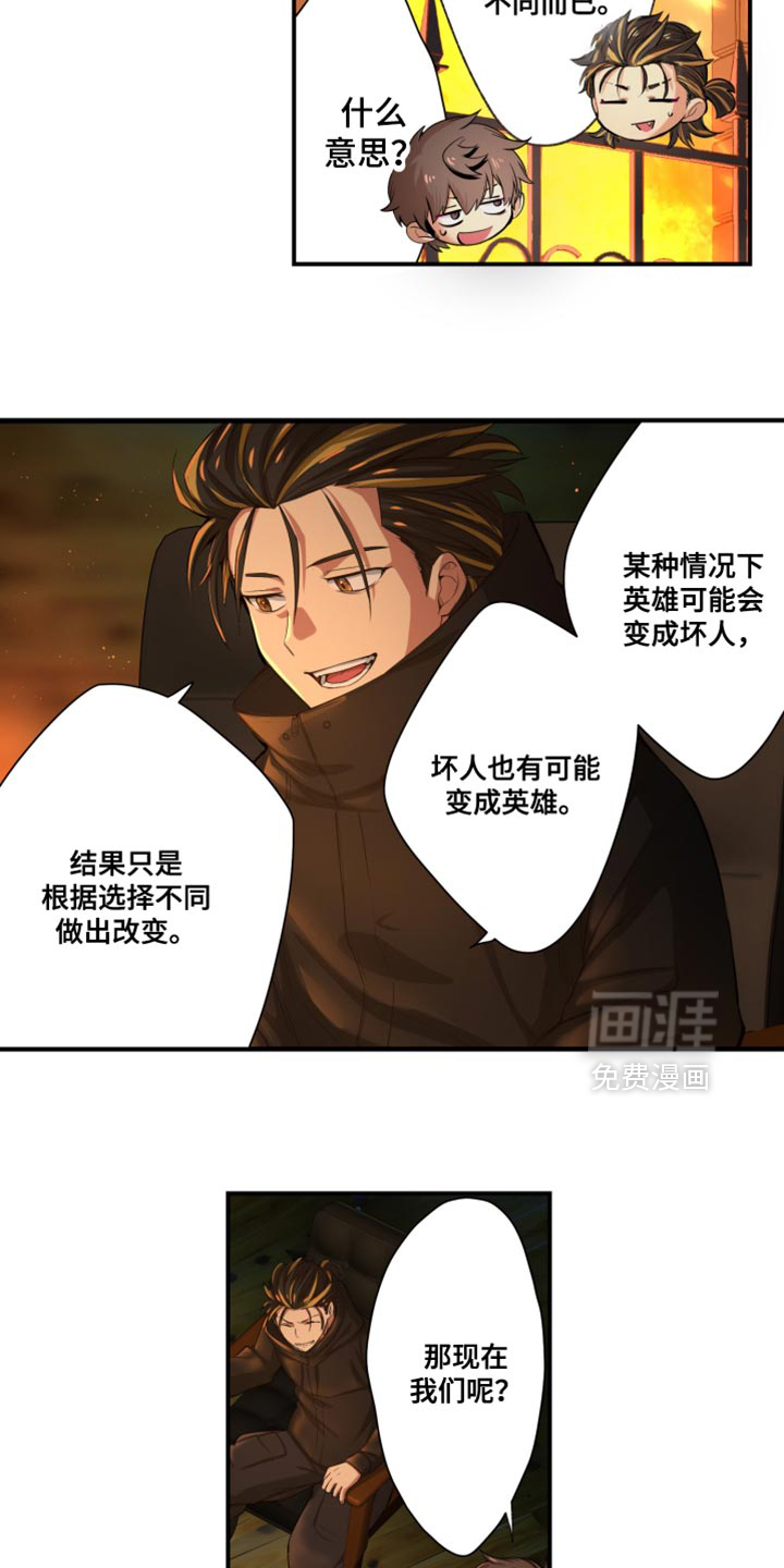 遨游末世 第73话 第12页