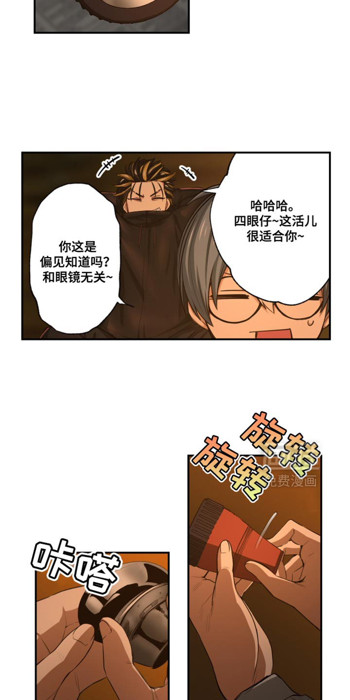 遨游末世 第73话 第6页