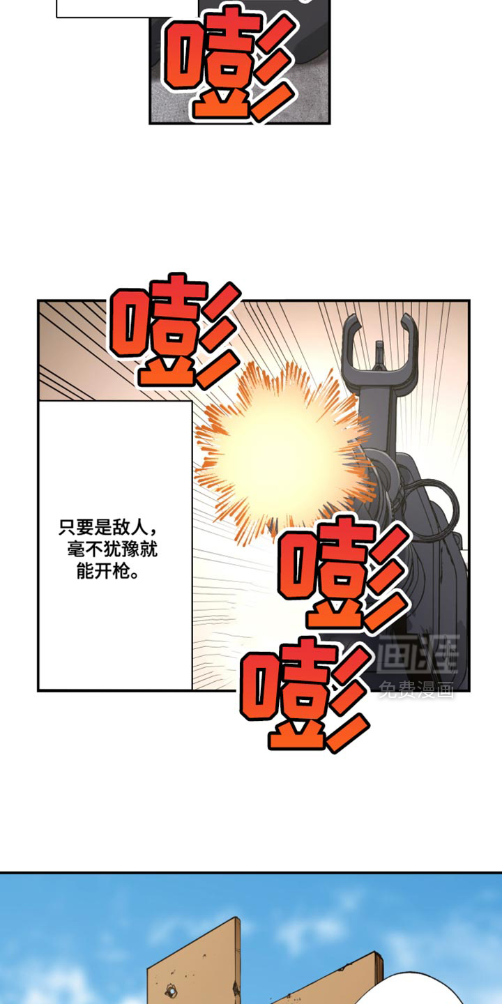 遨游末世 第72话 第2页