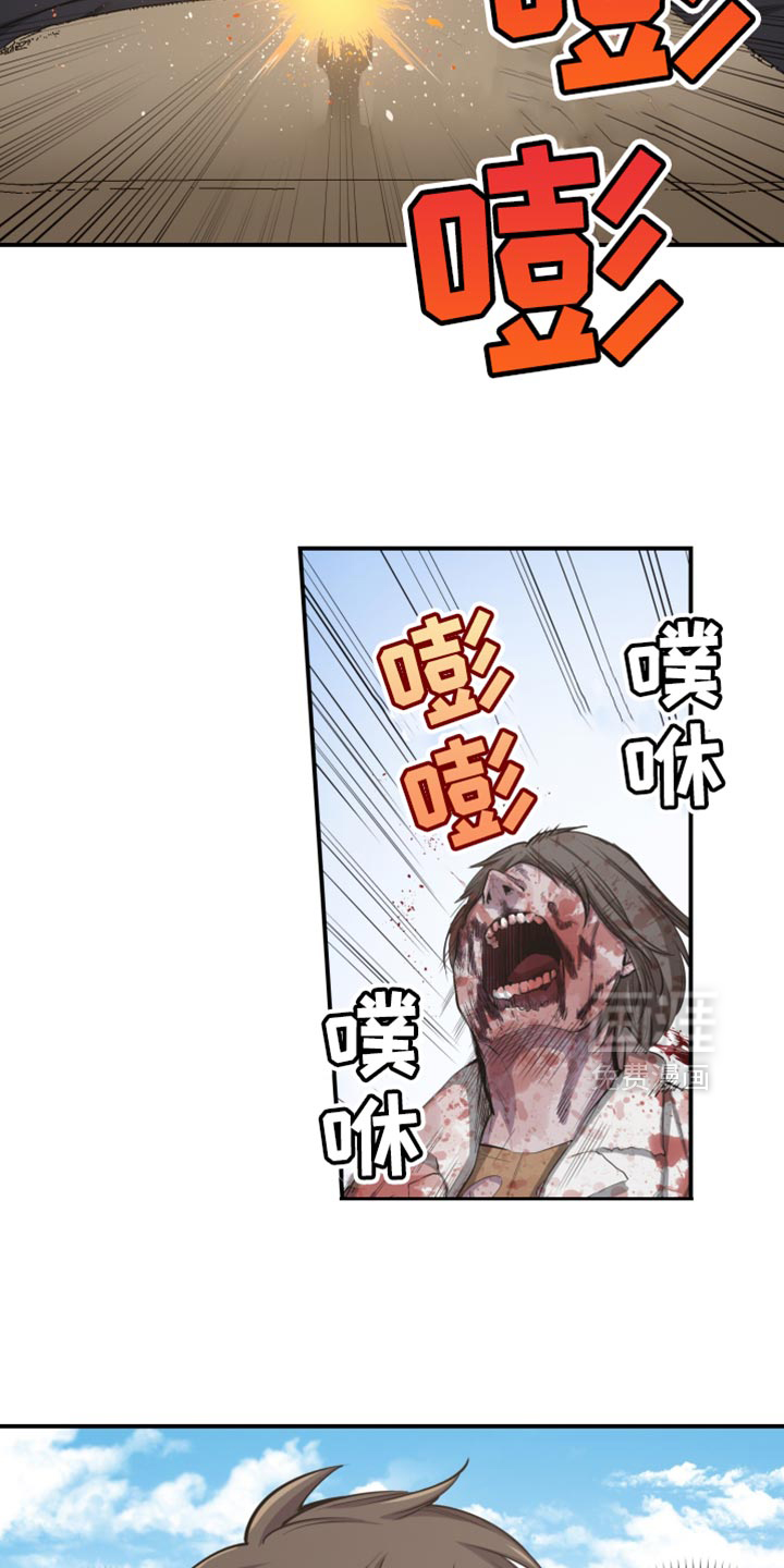 遨游末世 第72话 第14页