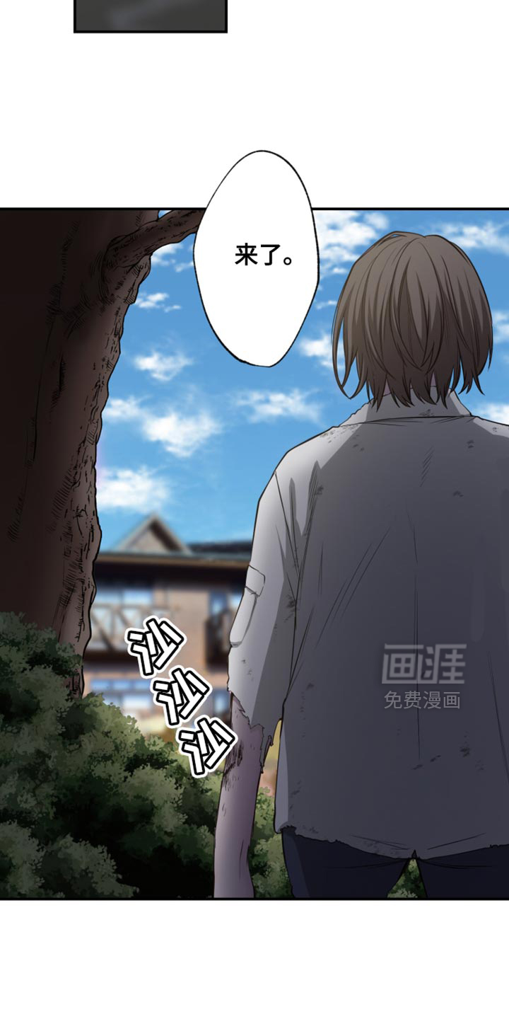 遨游末世 第72话 第6页