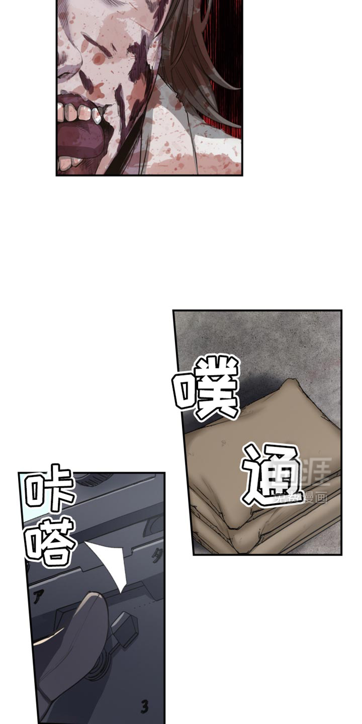 遨游末世 第72话 第10页