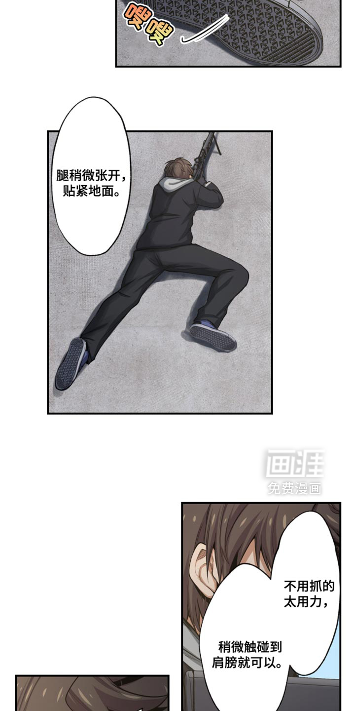 遨游末世 第71话 第17页