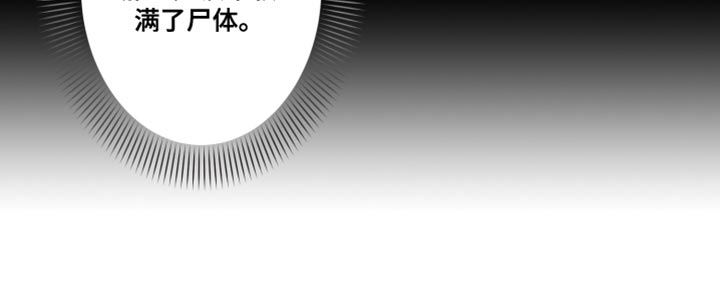 遨游末世 第71话 第21页