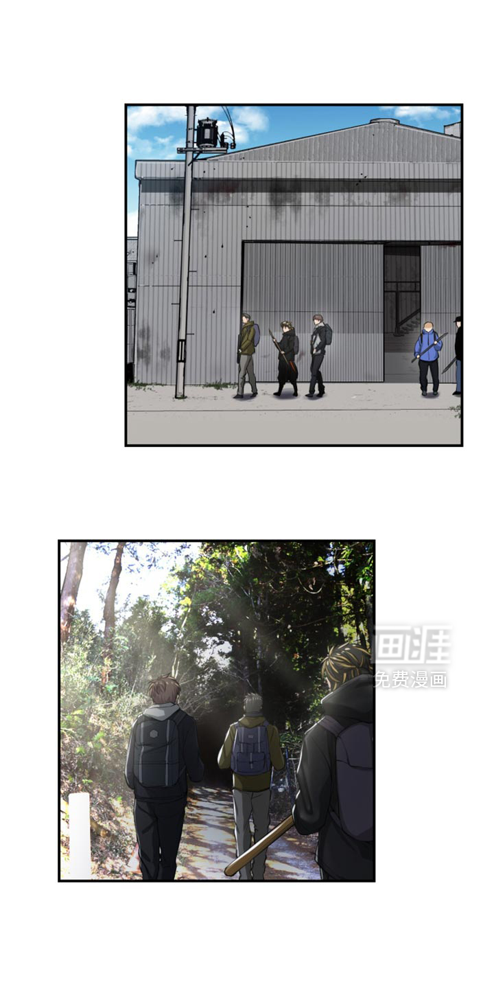遨游末世 第71话 第4页
