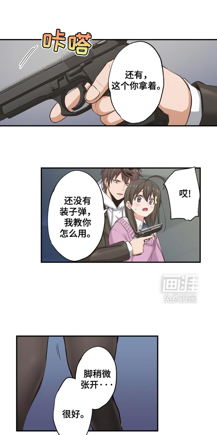 遨游末世 第70话 第1页