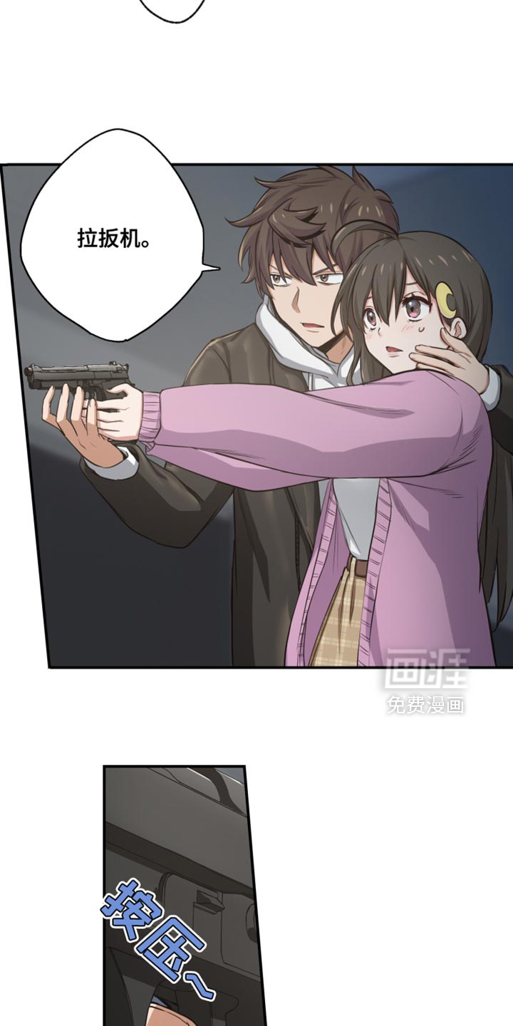 遨游末世 第70话 第2页