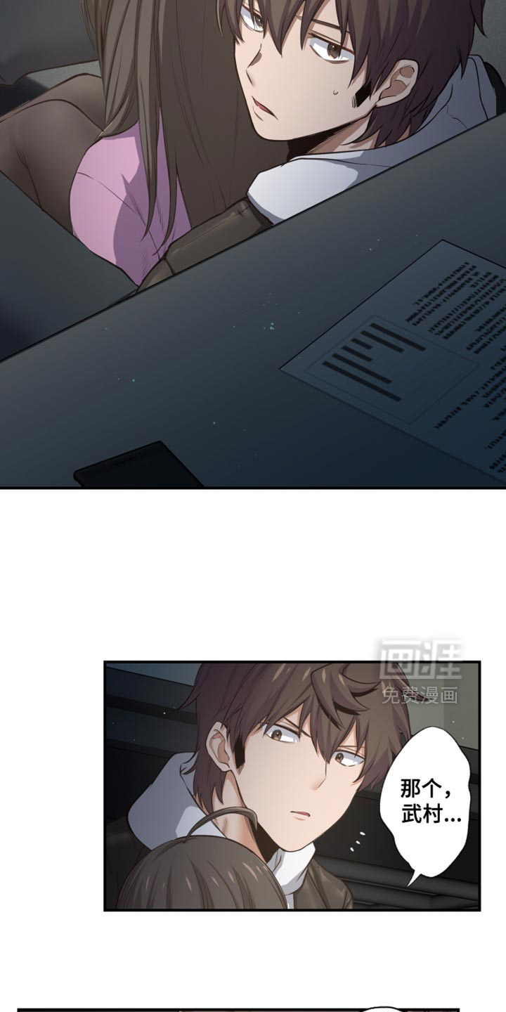 遨游末世 第70话 第13页