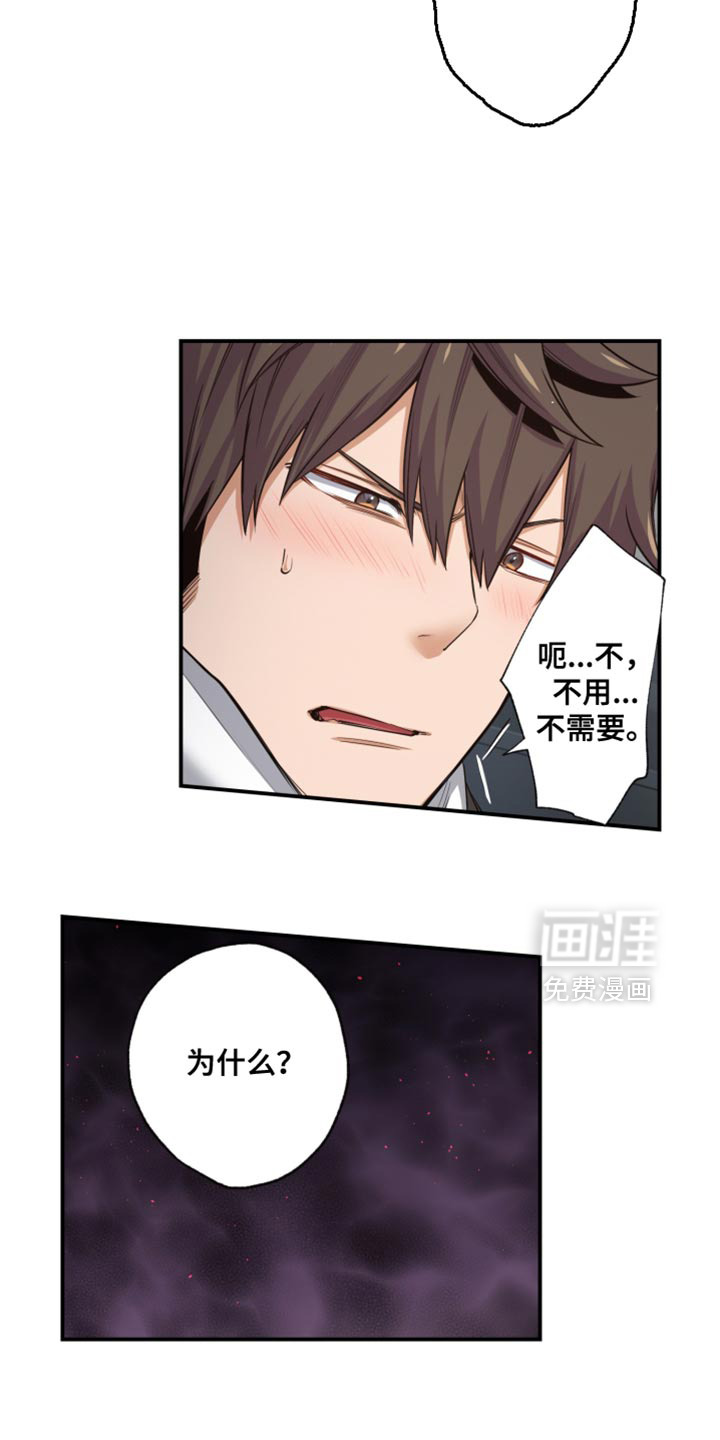 遨游末世 第70话 第18页