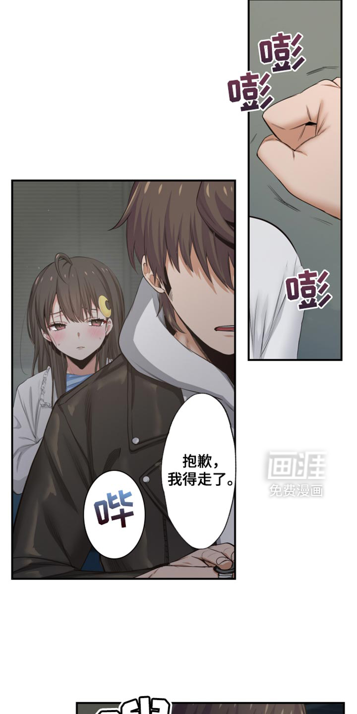 遨游末世 第70话 第21页