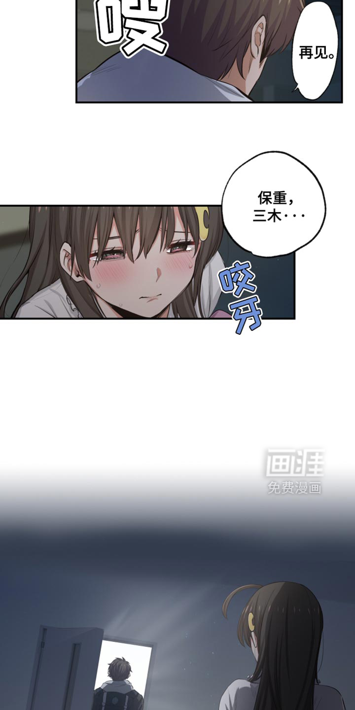 遨游末世 第70话 第22页