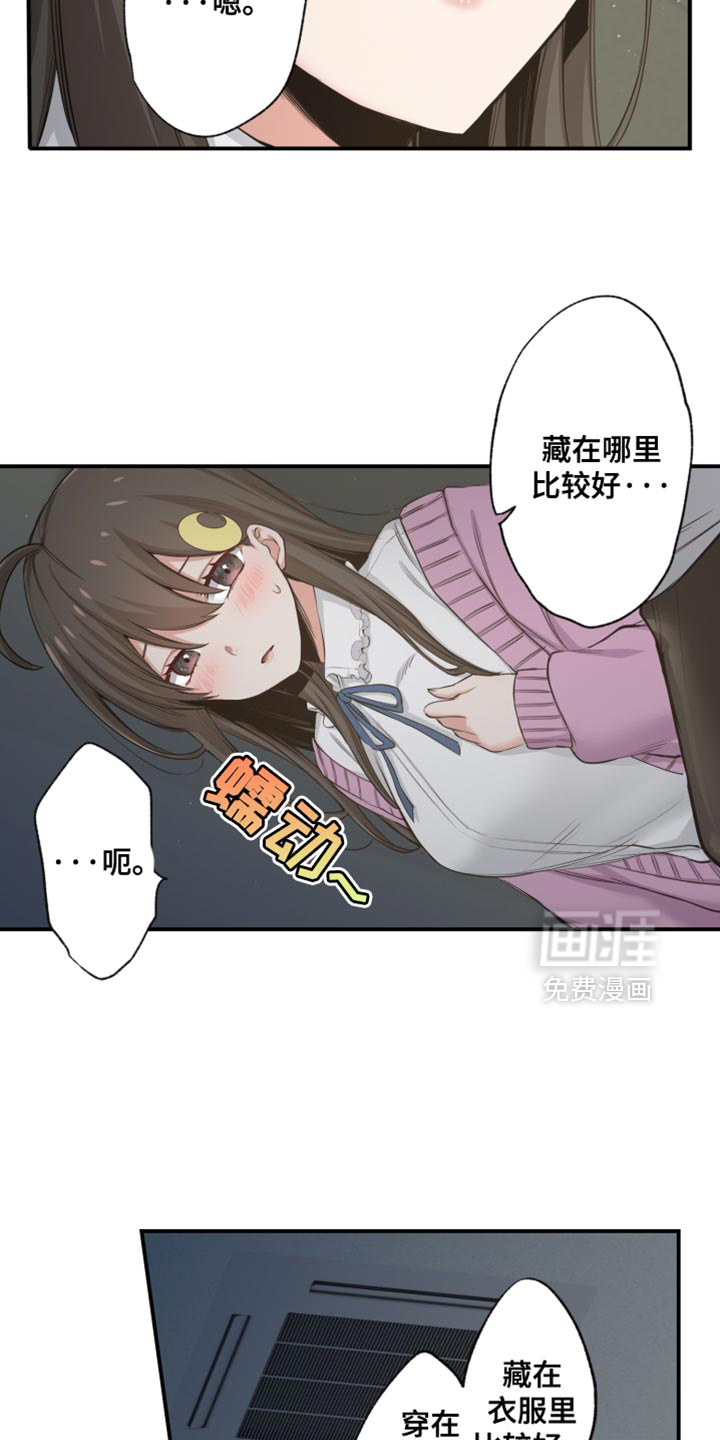 遨游末世 第70话 第6页