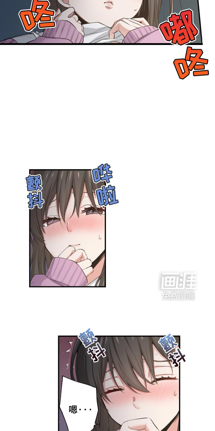遨游末世 第70话 第8页
