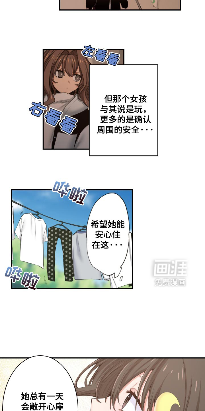遨游末世 第69话 第13页