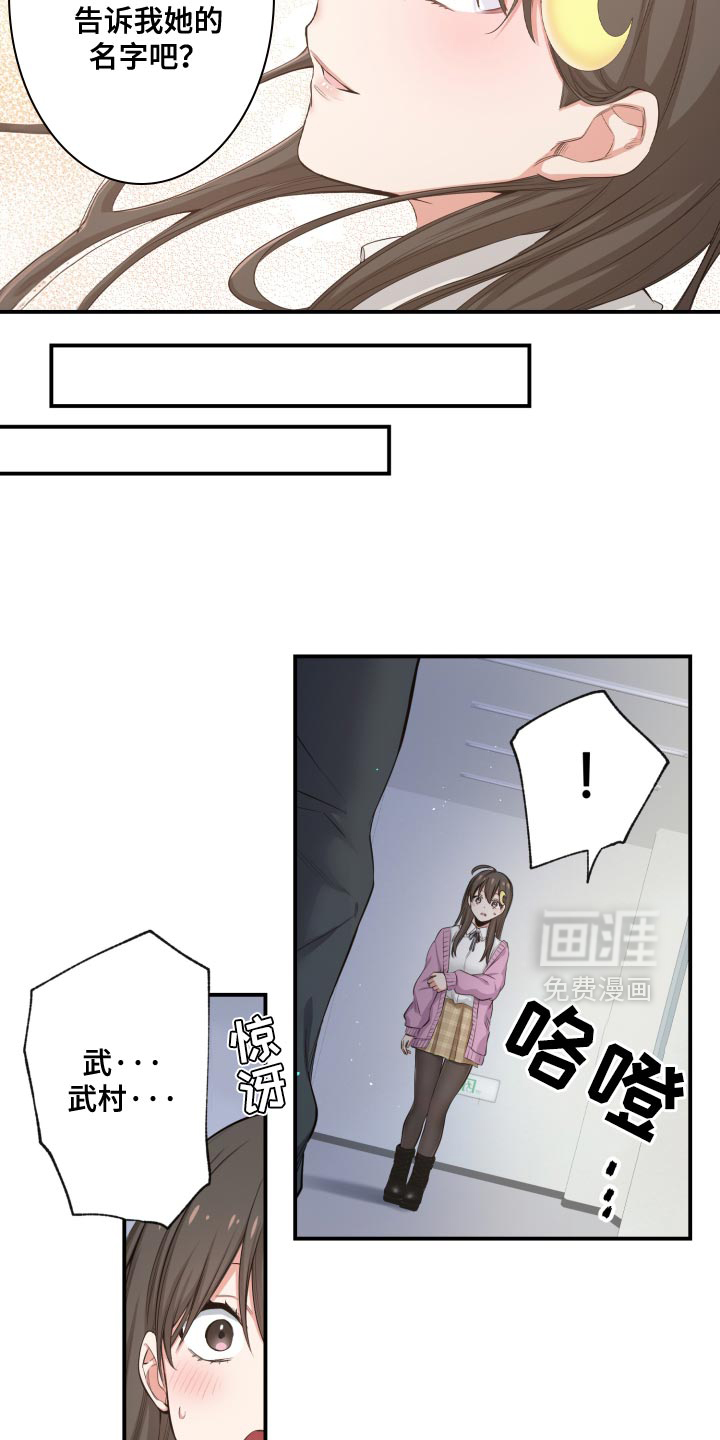 遨游末世 第69话 第14页