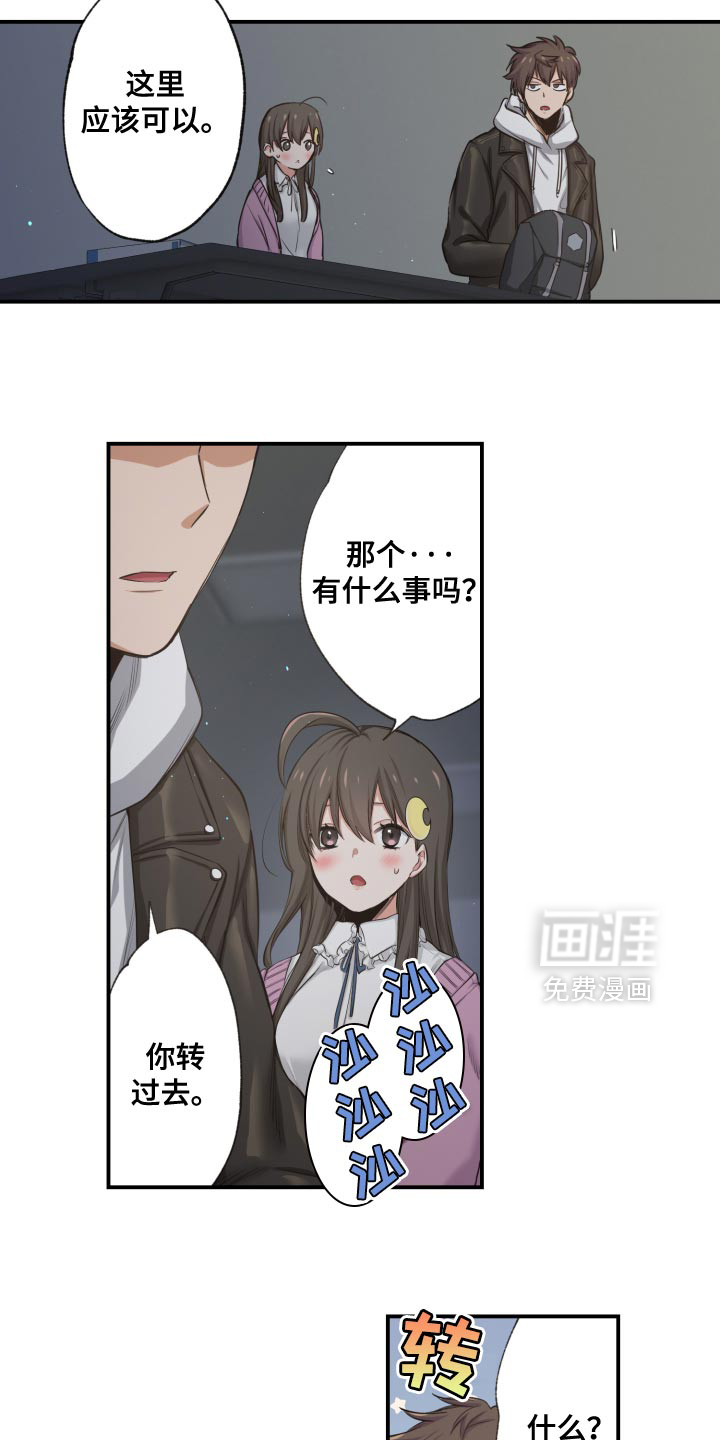 遨游末世 第69话 第16页