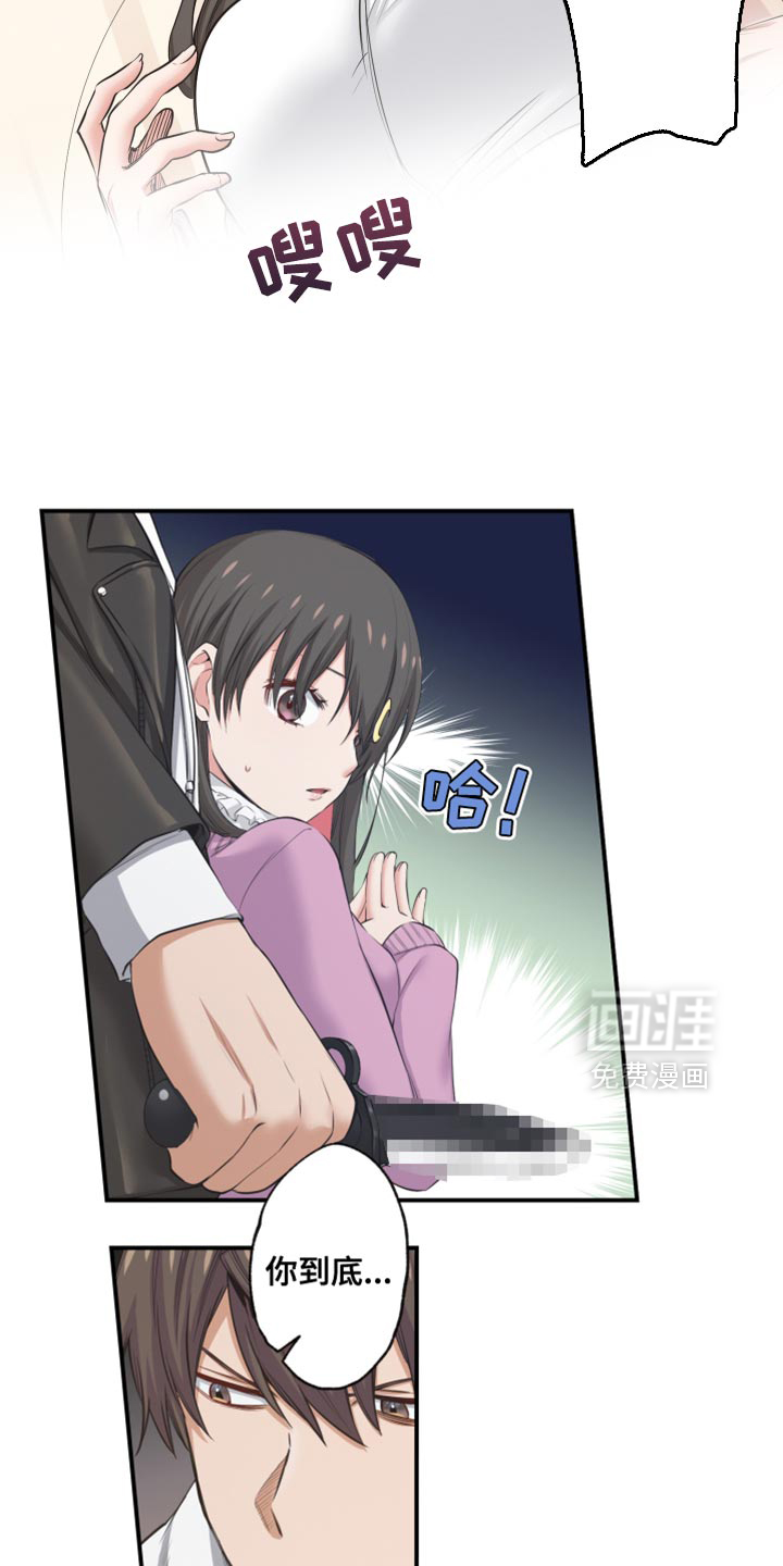 遨游末世 第69话 第18页