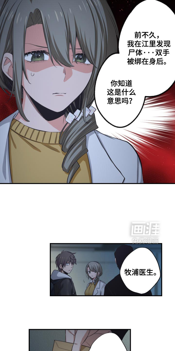 遨游末世 第69话 第6页