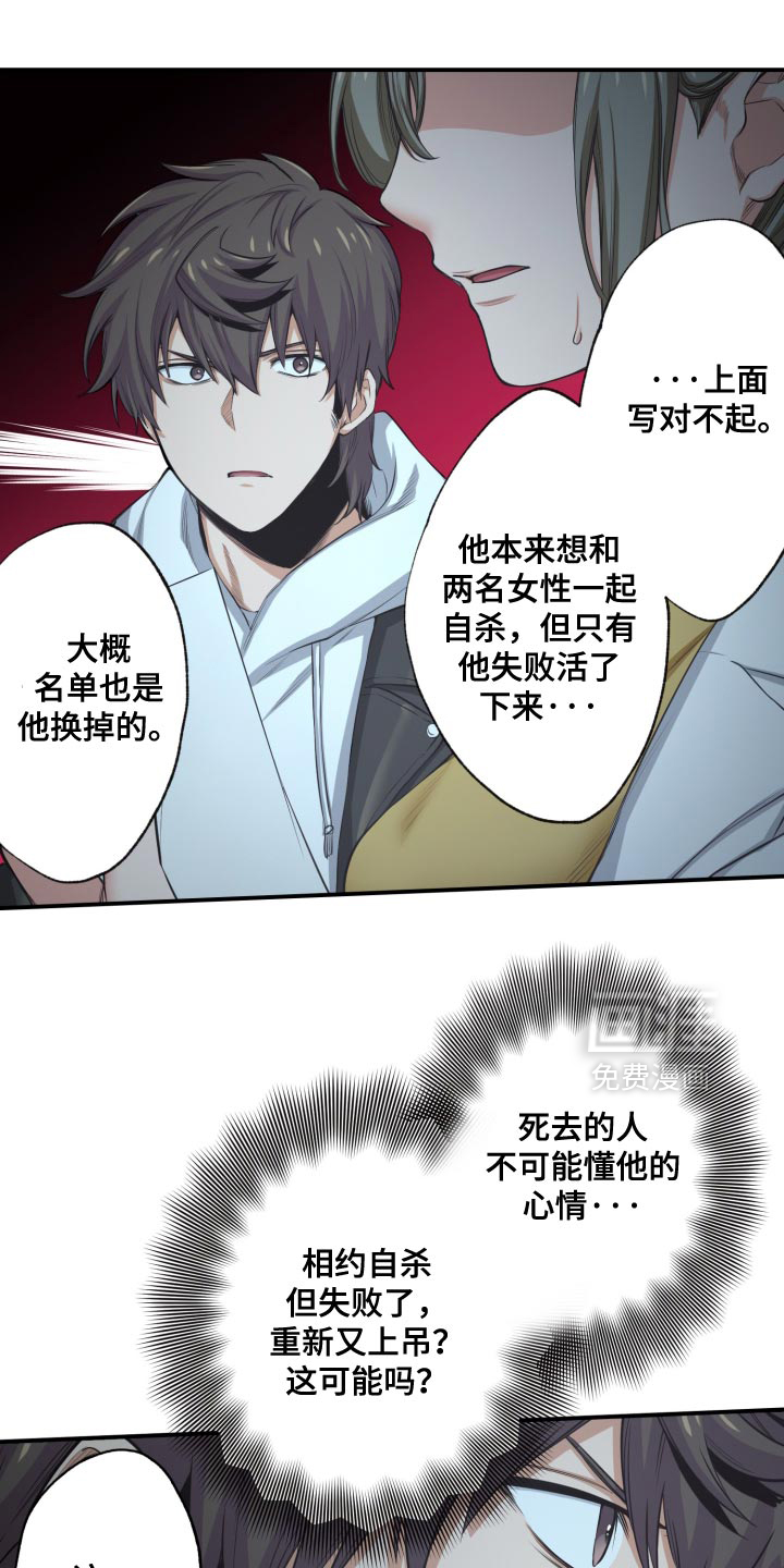 遨游末世 第69话 第8页